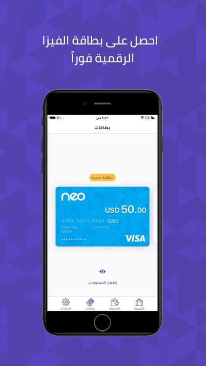 NEO: Instant Visa Cards screenshot-3