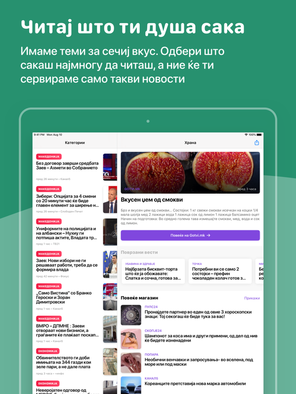 Вести iPad screenshot 5 - News app
