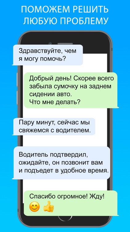 Т7 - Выгоднее такси screenshot-4