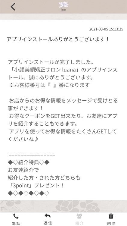 小顔美顔矯正サロン Luana By Mai Ota 小顔美顔矯正サロン Luana By Mai Ota