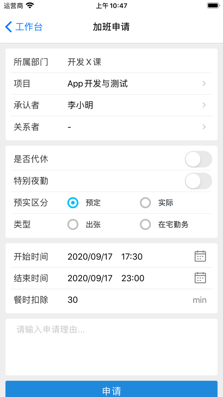 OI Garden screenshot 3