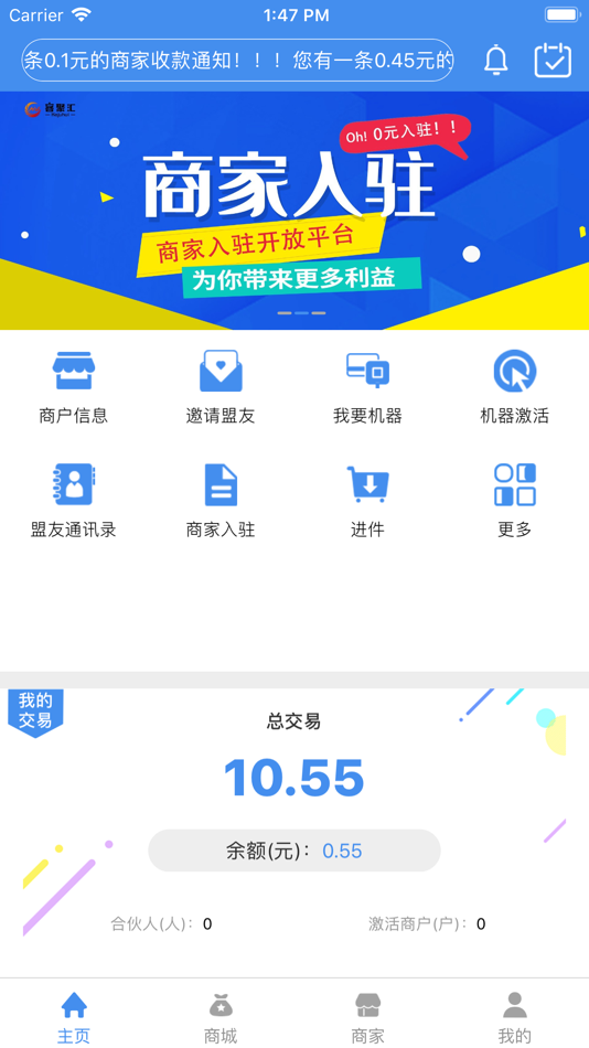 #3. 客聚汇 (iOS) By: Yunnan Leshua Commerce Consultancy Services Co., Ltd.