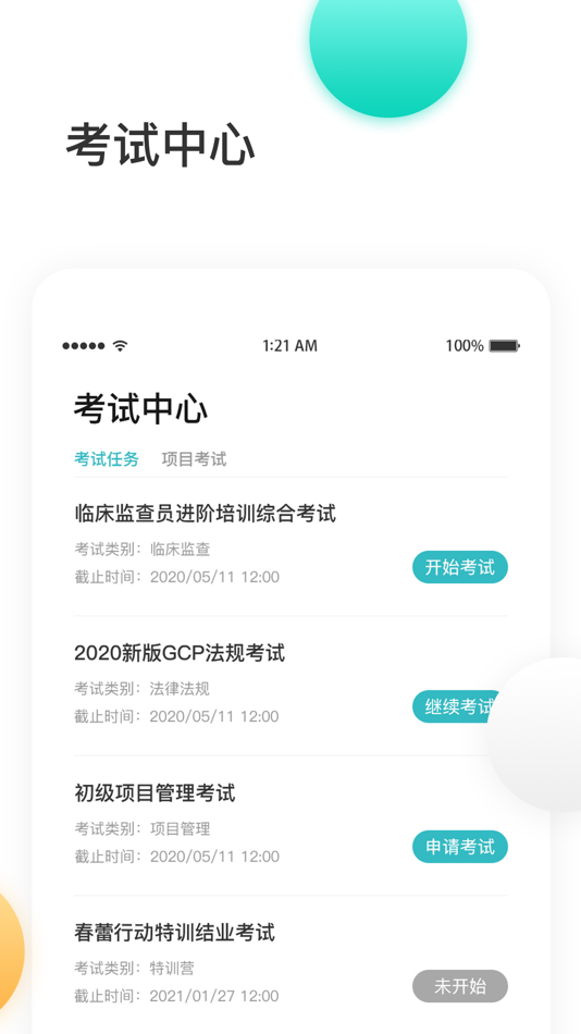 #3. 金玉良研 (iOS) 由: 铭蓝医疗科技南京有限公司