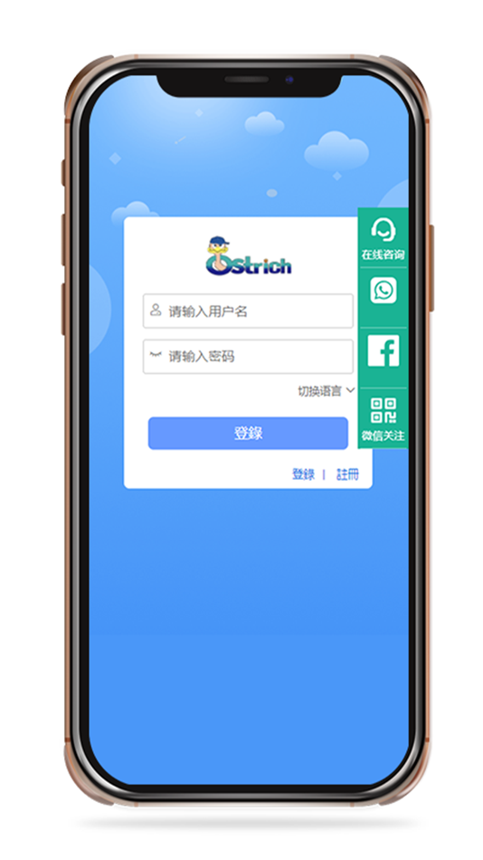 #1. Ostrich集運 (iOS) 게시자: 华恒 冯