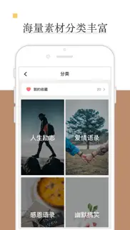 一言阅读-纸条式笔记语录大全 iphone screenshot 2