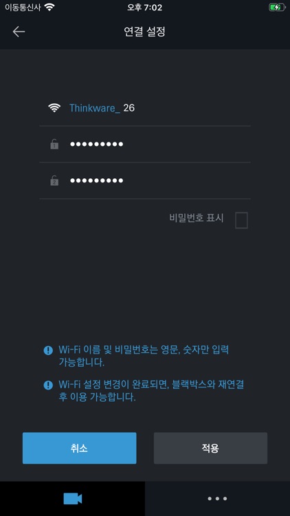 아이나비 스포츠 바이크 블랙박스 screenshot-4