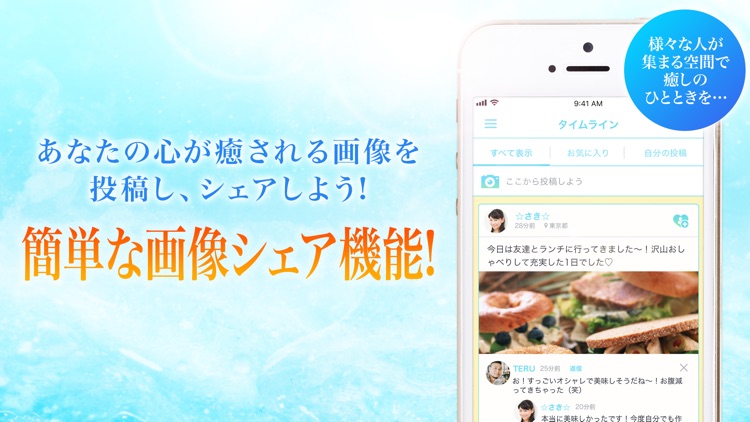 OASIS-オアシス- ビデオ通話