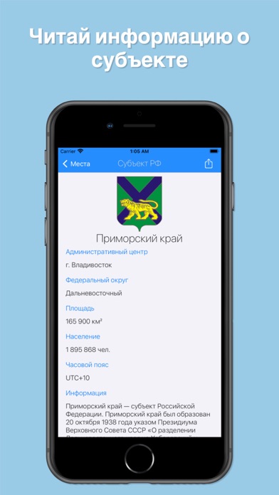 Где я был в России Screenshot