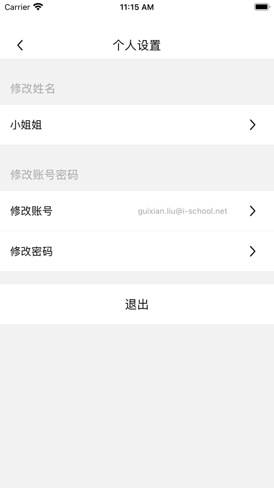 #7. T-COMM (iOS) 由: ZJ Comm Edu