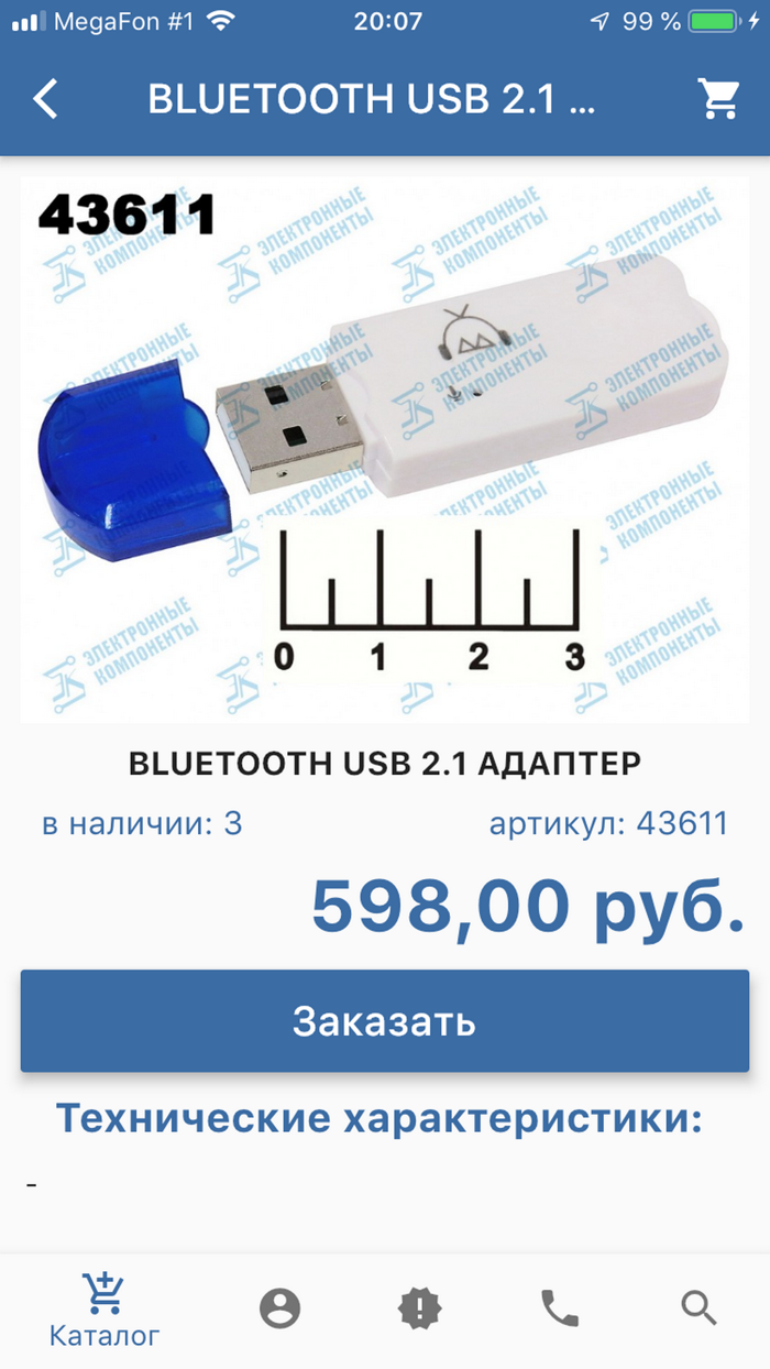 Электронные Компоненты