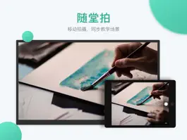 Game screenshot 青鹿教室教师端 hack
