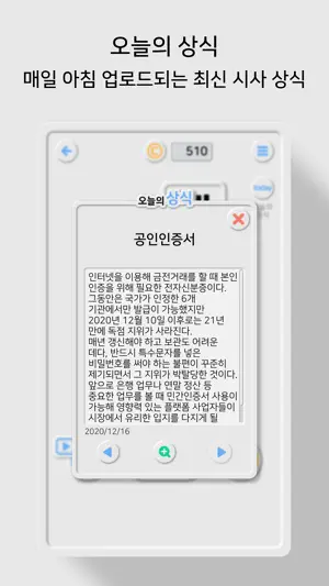 가로세로 낱말퀴즈2 (상식의 달인) screenshot 2