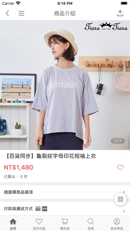 Tiara Goods 日本進口複合品牌 screenshot-3