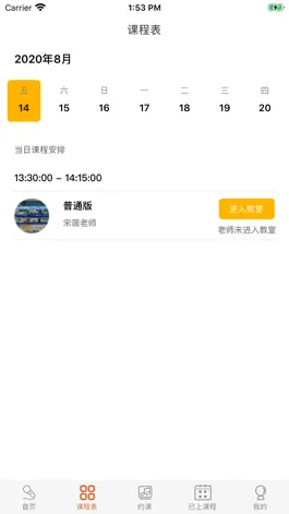 Game screenshot 音艺加-音乐教育平台 apk
