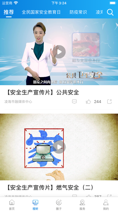 AI凌海 Screenshot