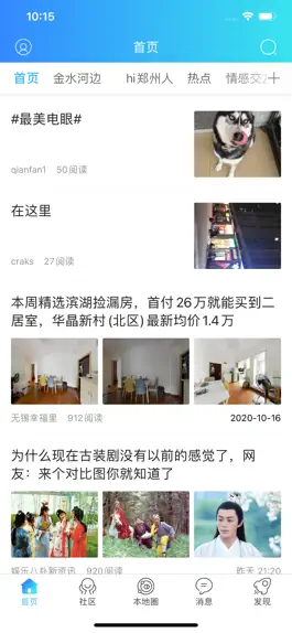 Game screenshot 郑州圈 hack