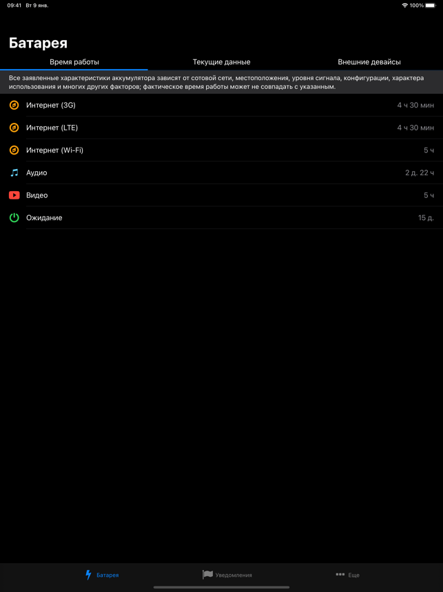 ‎Battery Life Screenshot