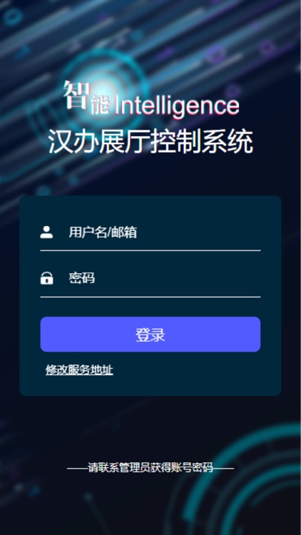 汉办展厅控制系统