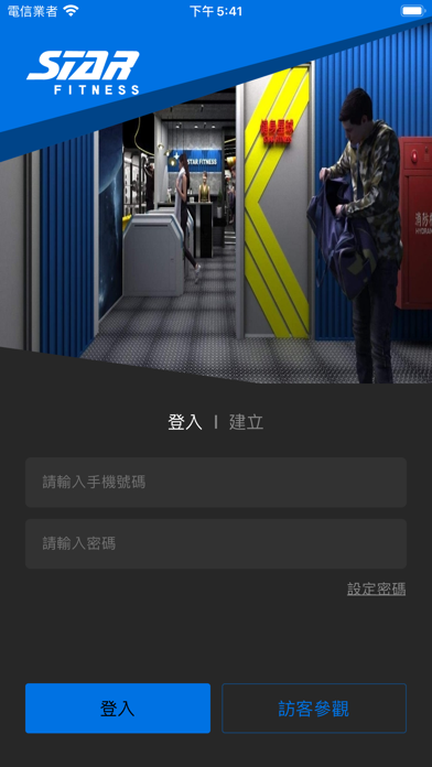 健身星球StarFitness Screenshot