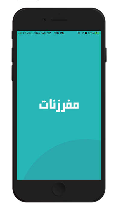 مفرزنات Screenshot