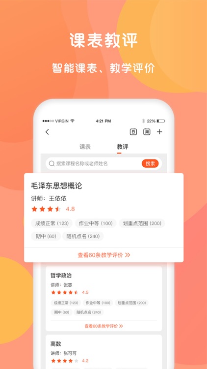 同学库