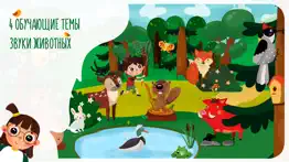 Детская игра: Звуки животных!+ problems & solutions and troubleshooting guide - 2