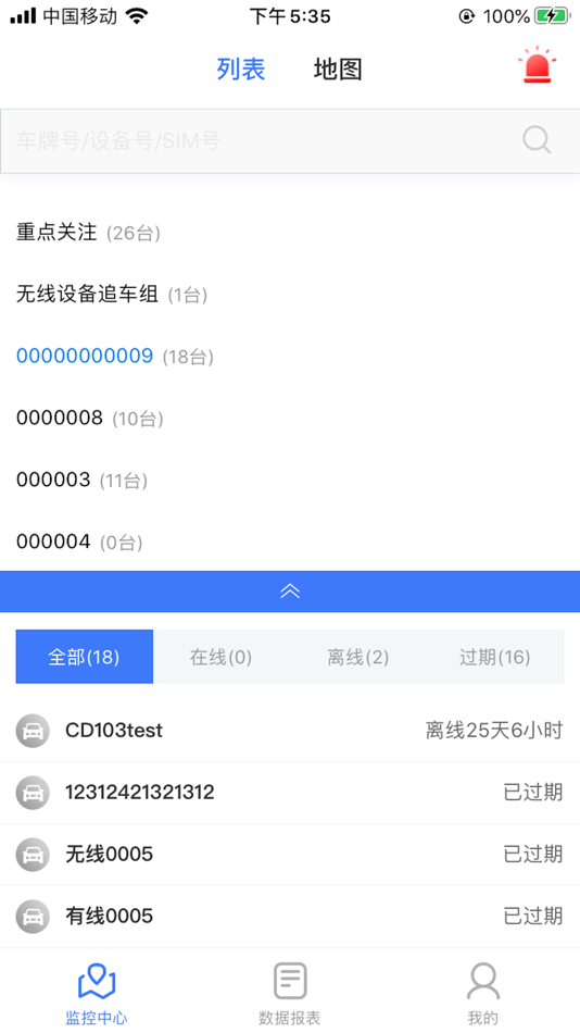#1. 易道车载监控 (iOS) 来自: 锦欢 林