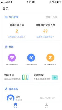 Game screenshot 成体云医 apk