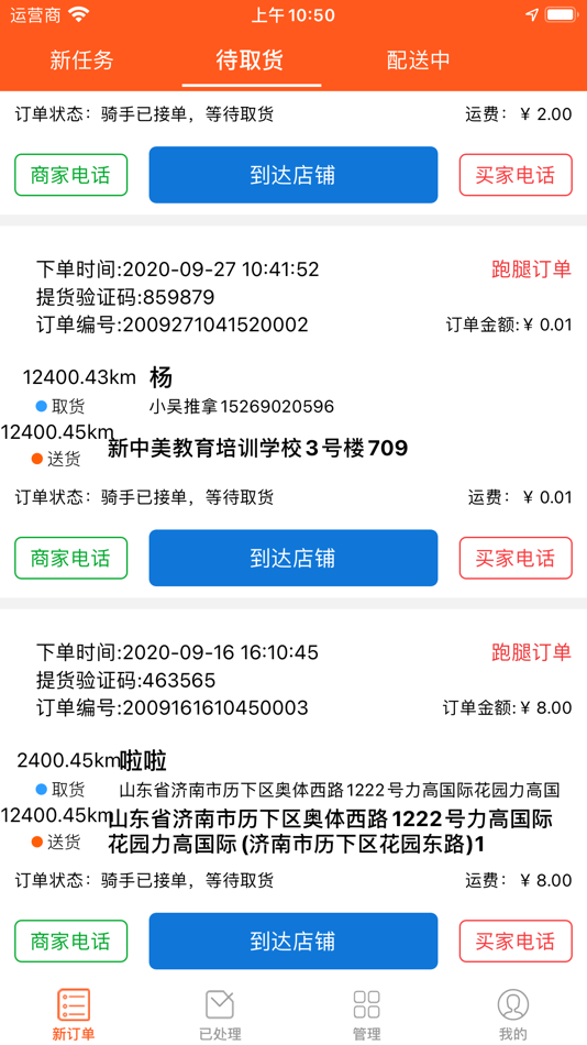 #1. 众聚骑士 (iOS) 来自: 众聚生活