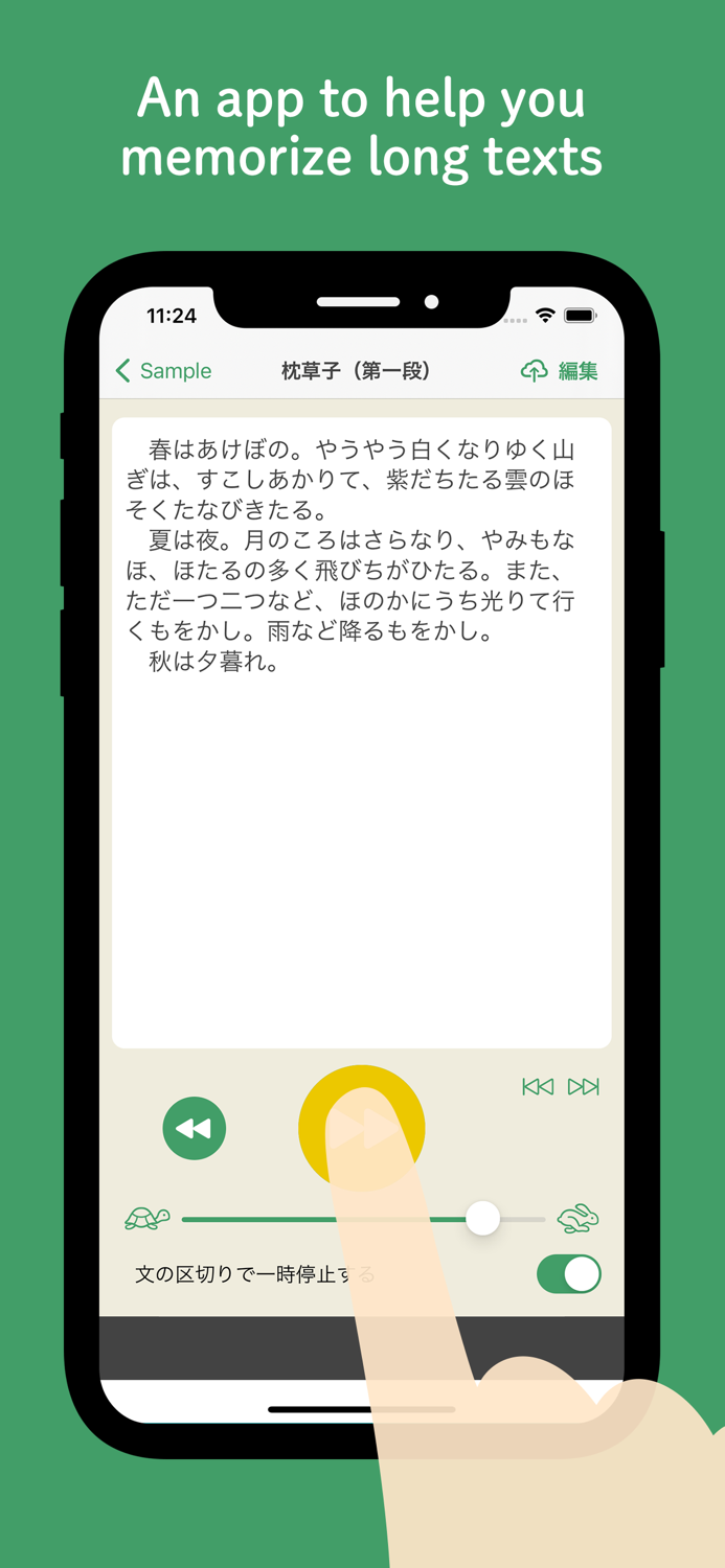 Memorize long sentences