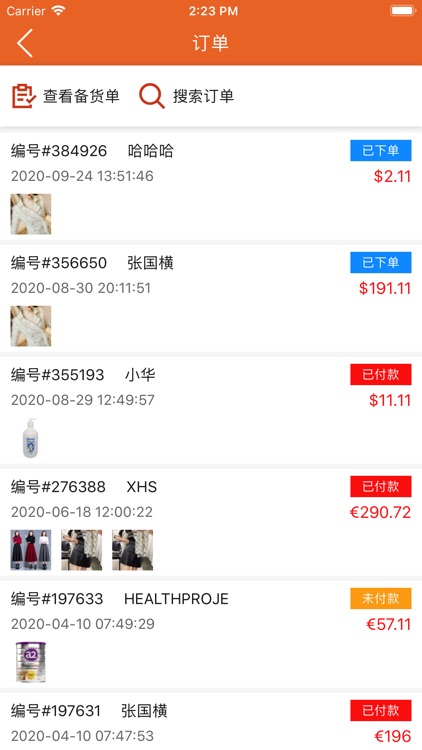 圈子店铺 - 全球商家都在用 screenshot-4