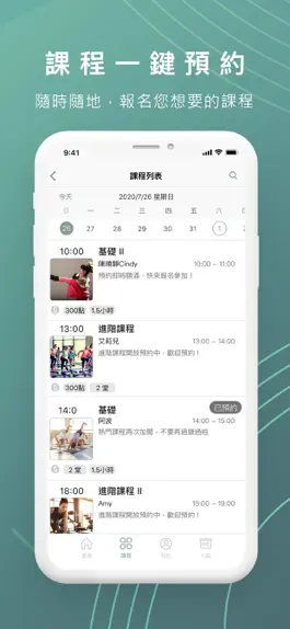 Game screenshot 日心健身 Home Fitness hack