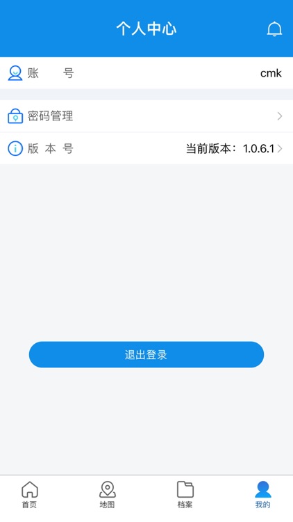 高校节水监测 screenshot-4