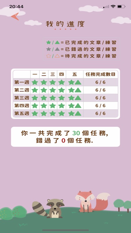 反轉親子站 screenshot-3