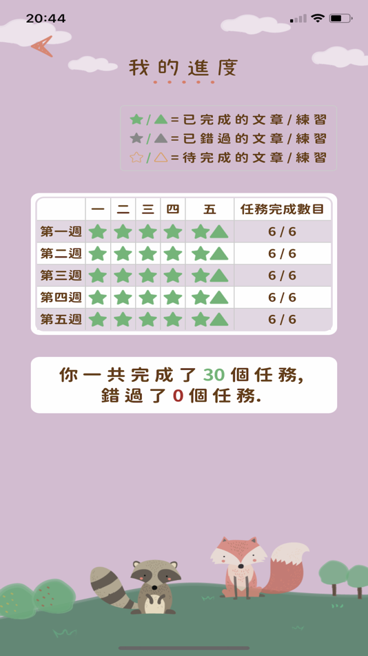 #4. 反轉親子站 (iOS) 来自: The Chinese University of Hong Kong