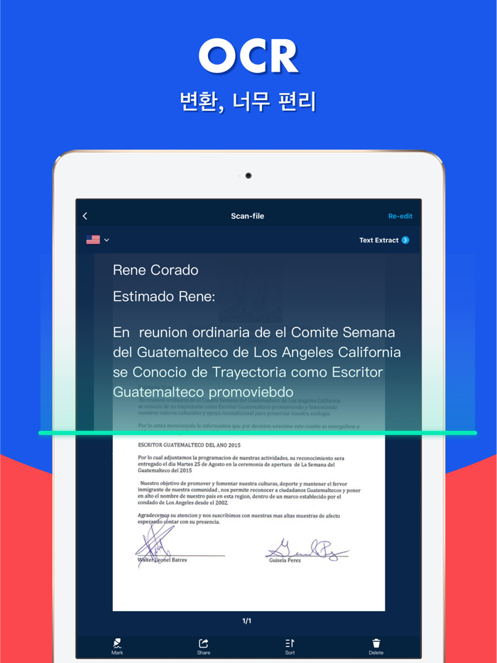 스캔 - OCR 탑재 PDF 스캐너