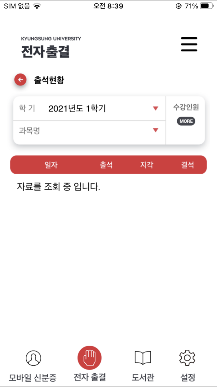 경성스마트캠퍼스