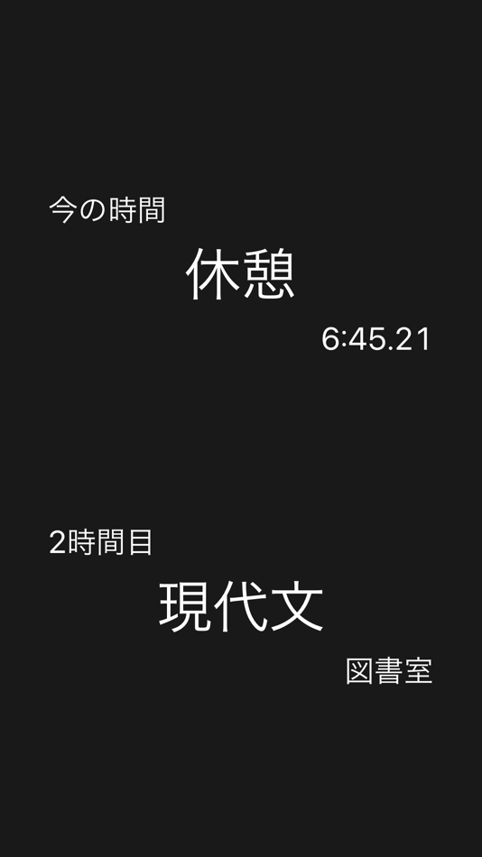 #3. カウントダウン時間割 (iOS) 由: Hiroki Kawakami
