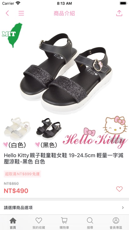 聖荃鞋業 screenshot-3