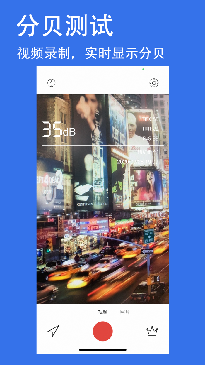 噪音检测仪-Pro版