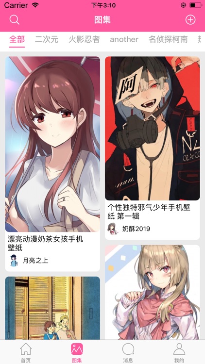 樱花动漫-二次元动漫通讯聊天APP