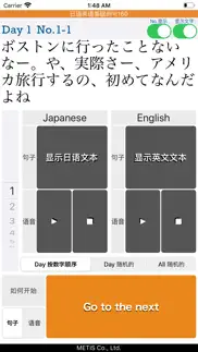 日语英语例句160 iphone screenshot 1
