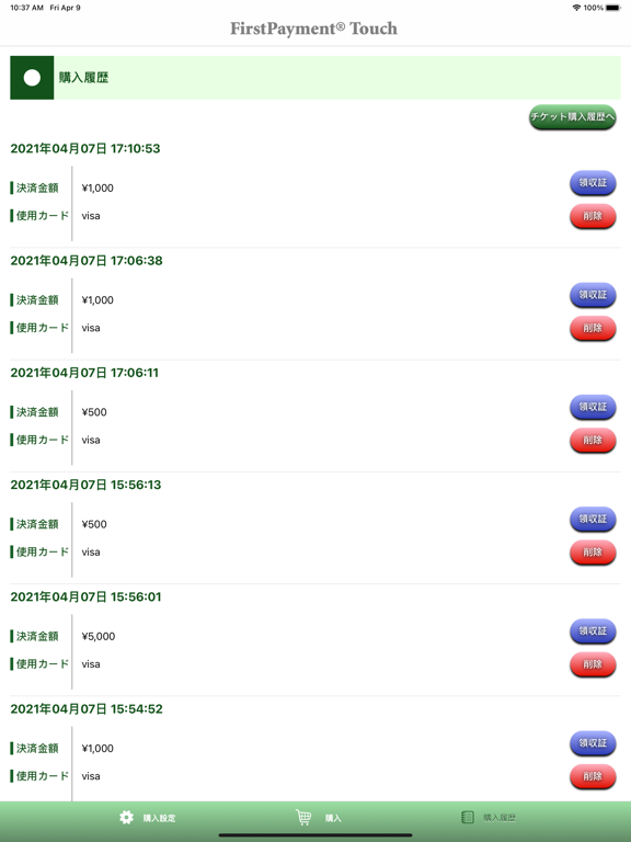 Screenshot #4 pour FirstPayment Touch