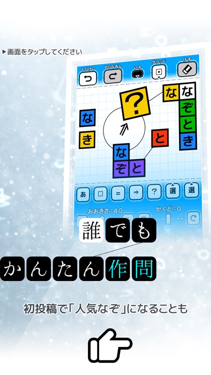 みんなの謎解き【みんなでなぞときのじかん:東大王】 screenshot-3
