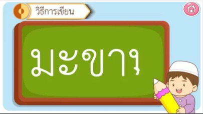 AR บ้านหลังใหม่ของมูซา Screenshot