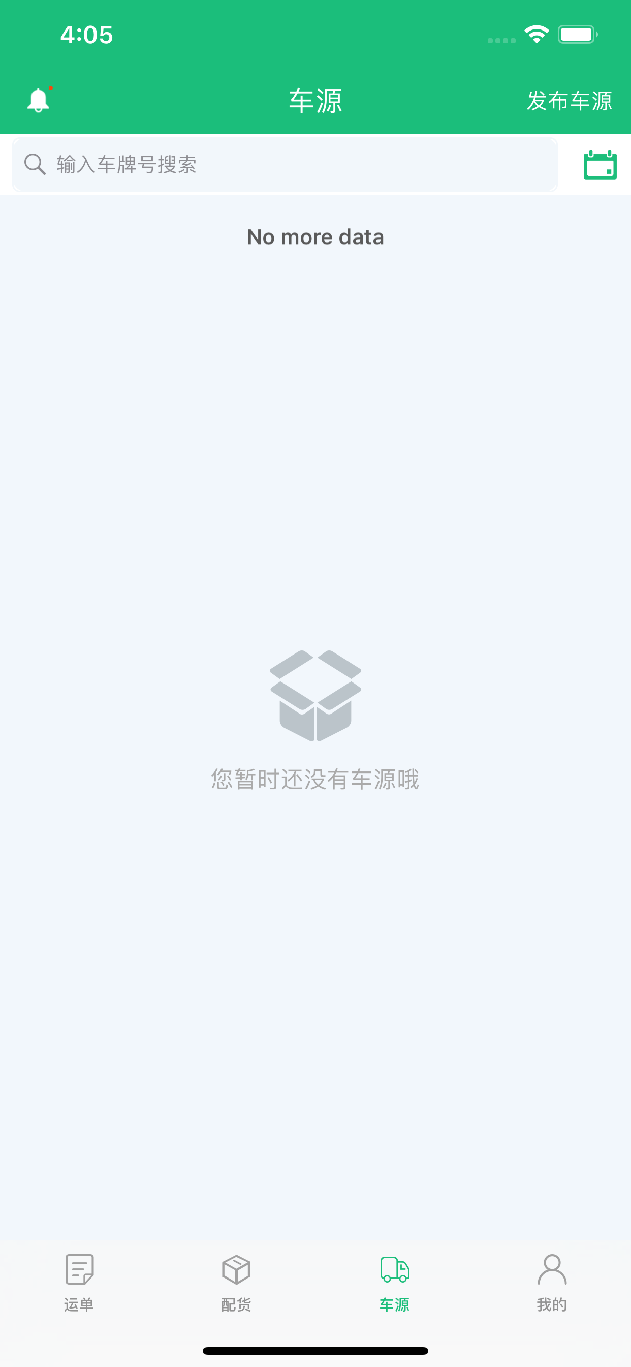 物行天下