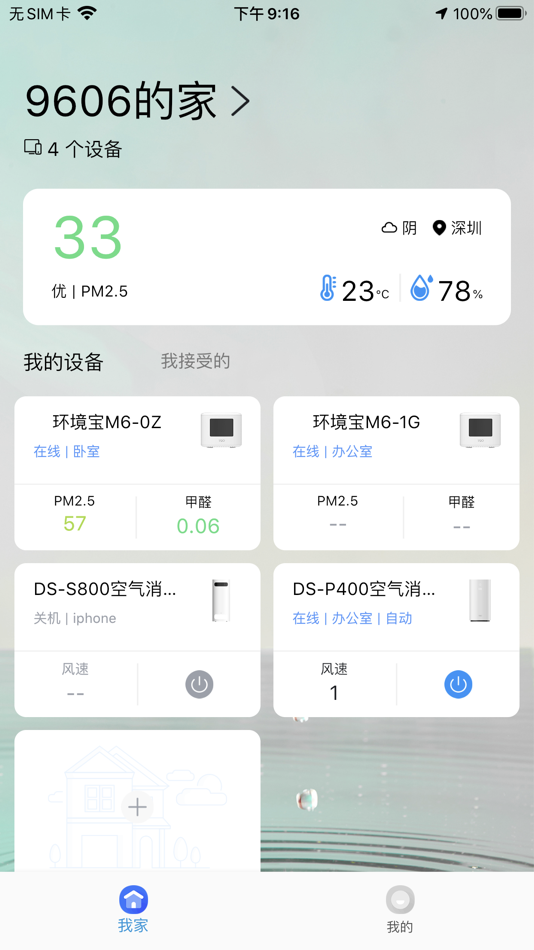 #2. 720智能生活 (iOS) Podle: 柒贰零(北京)健康科技有限公司