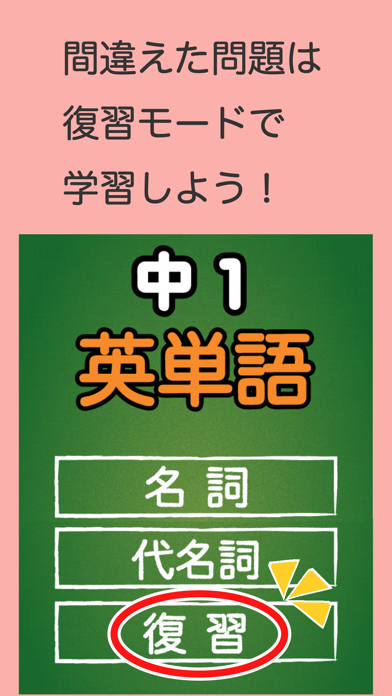 スペルで覚える英単語 中１編のおすすめ画像4