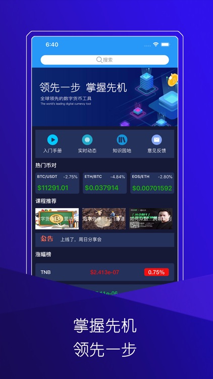 OKEx-数字货币比特币APP
