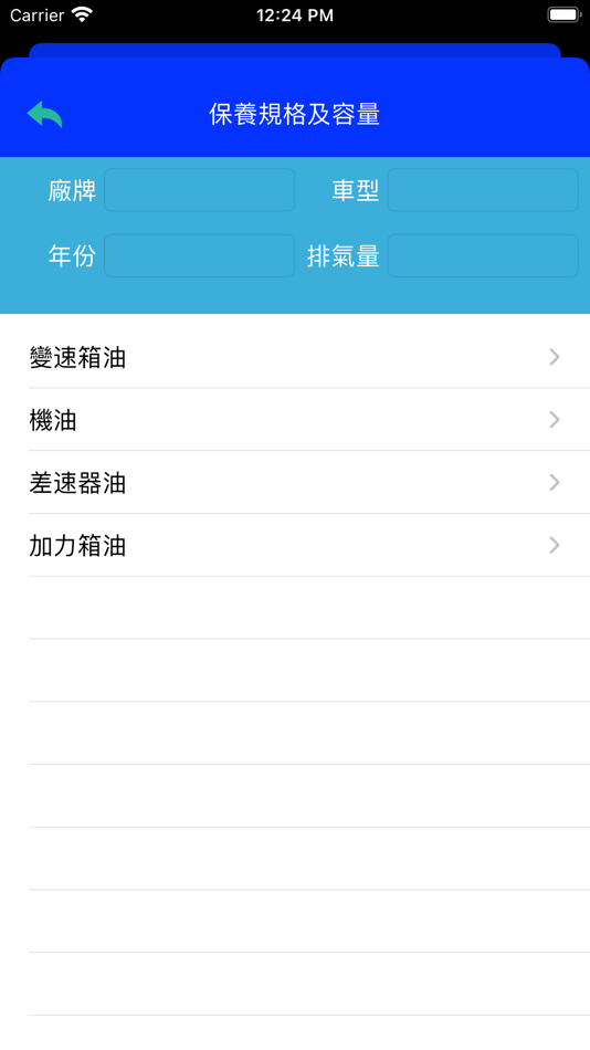 #3. 欣訊捷實業有限公司 (iOS) 由: YU BO CHENG INFORMATION CO., LTD.